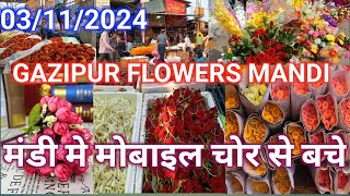 today flowers mandi ret आज फूलों का ये भाव रहा जाने फूलों का भाव मंडी का flower गाजीपुर दिल्ली