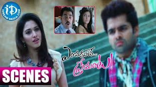 Endukante Premanta Movie Back To Back Comedy Scenes | Ram Pothineni, Tamanna |  #idreambhadradri