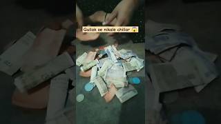 Gullak se nikale chillar.😱😲#trending #comedy #funny #shorts #viral #viralvideo #newvideo