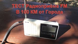 ТЕСТ tecsun pl 118 на дальность радиоприёма FM