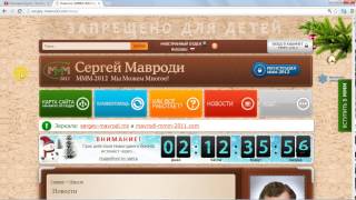 МММ 2012 рухнула! Чудеса Деда МАВРОЗА!)) (часть 6)