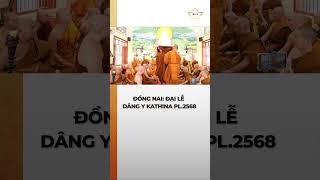 Đồng Nai: Đại lễ dâng y Kathina PL.2568 #bchannel