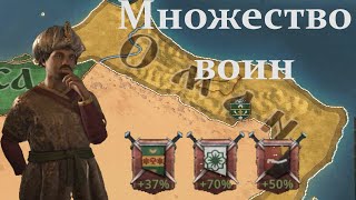 "Множество проблем" Несторианство # 2 в Crusader Kings III