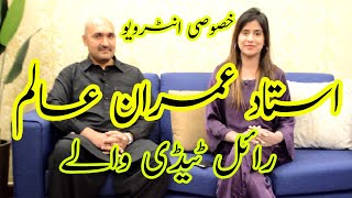 Imran Royal Teddy Interview with Khushboo Afzaal | Ustad imran alam royal teddy waly | #royalteddy