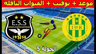 مباراة شبيبة القبائل و وفاق سطيف موعد و القنوات الناقلة  الدوري يعود من جديد