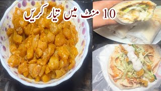 Chicken shawarma recipe | chicken shawarma | Homemade chicken shawarma recipe