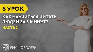 Урок 6 (2). Слово не воробей, вылетит – «считают»