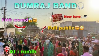 DUMRAJ BAND TIMLI 2024 अलग ही अंदाज में सबसे अलग ll NEW MUSIC 🎧❤️‍🔥