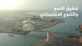 Oman urban planing strategy | ‫الاستراتيجية العمرانية‬ مستقبل عُمان العمراني| #عمان_للإنسان