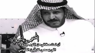 عبدالله بن زويبن الحربي، أن نمت صحاني من النوم جاثوم اللي يصحّي غارقين الحلومي || عاتبوني