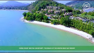 Пляж отеля "Вестин Сирай Бэй", Пхукет / The Beach Of The Westin Siray Bay Resort, Phuket: обзор