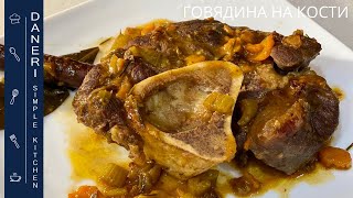 Как приготовить самую вкусную говядину с корицей и свежими травами