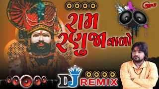 Ramapir Dj Song // રામાપીર ના ગીત ડીજે // Rohit Thakor Ramapir New Gujarati Song 2024 Dj Remix