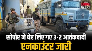 Jammu Kashmir News: Sopore में घेर लिए गए 2-3 Terrorists, सुरक्षाबलों और आतंकवादियों के बीच मुठभेड़