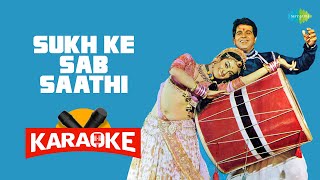 Sukh Ke Sab Saathi- Karaoke with Lyrics |  Mohammed Rafi |  Kalyanji-Anandji