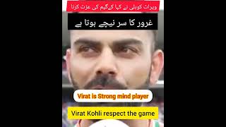 virat Kohli interview|virat Kohli batting|virat Kohli cricket skills#cricket#cricketshorts#shorts