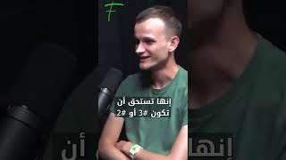 Vitalik ButerinDOGE بالمرتبة الثانية!