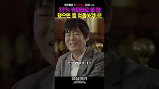 첫사랑 이경실을 만나도 일화 생각뿐인 성동일 #응답하라1994