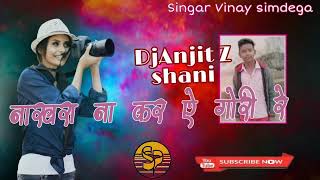 New / Nakhara Na Kar 2 | Dj Anjit |Singar Vinay Simdega 2020