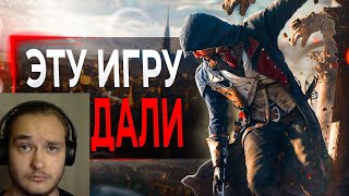 Про Assassin's Creed Unity в 2024... |Реакция