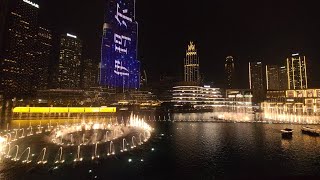 The Dubai Fountain - Welcome Ramadan