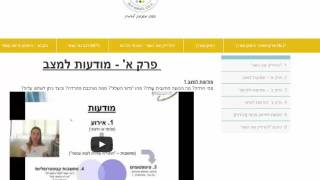 ערכה לנטרול חרדות - "להדליק את האור" איך זה עובד?