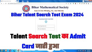 📢 Srinivasa Ramanujan Mathematics 2024✅ Sir CV Raman Talent Search Test in Science Admit Card 2025✅