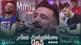 Cheb Mirou ft Mounder Vegas - Ana Sahbhoum Ga3 - Live 2022 ( cover abdou gambetta )