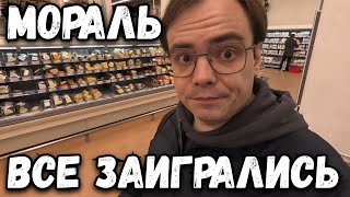 Влог. Опять закупаемся в магазине. Мораль дня - все заигрались.