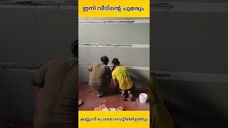 ഇതാണ് സോളിഡ് ഗ്ലാസ്സ് ബോണ്ട് എപ്പോക്സി. ഇനി ചളി പിടിക്കില്ല കറ പിടിക്കില്ല❤️ #easy2build