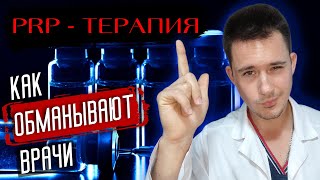 PRP терапия | Плазмотерапия | Плазмолифтинг суставов