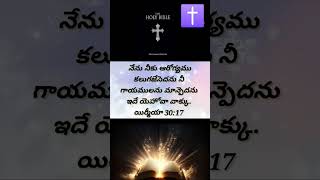 #gsvihari Today Bible Verses 🙇🏻‍♀️🙇🏻✝️