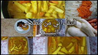 طرشي الفجل الابيض والجزر