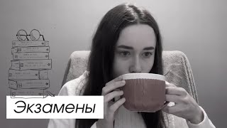 ТО, ЧТО ПОМОГЛО МНЕ СТАТЬ ЛУЧШЕ/ Как я готовлюсь к экзаменам?