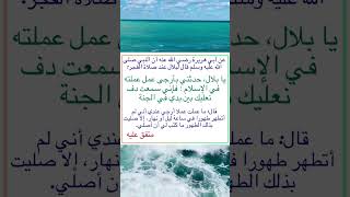 من أقوال الرسول صلى الله عليه وسلم ‏⁧‫#السنة_النبوية‬⁩  #متفق_عليه #حديث_شريف