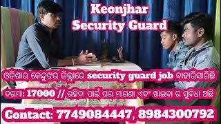 ଓଡ଼ିଶାରେ କେଓଁଝର ଜିଲ୍ଲାରେ Security Guard Vacancy।।7749084447, 8984300792 🔥🔥।। Odisha Security Job।।