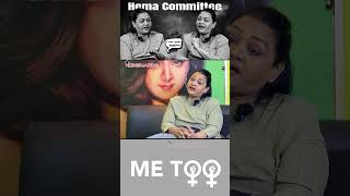 நான் Metoo -க்கு Against தான் #hemacommitteereport #malayalamcinema #cinemazda