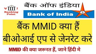 bank of india account mmid generate | mmid kya hota h | boi mobile latest | boi mobile app user id