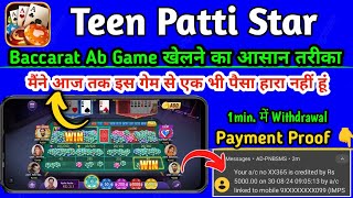 Teen Patti Star New Version | Teen Patti Star Baccarat Ab Gameplay Winning Tricks | Teen Patti Star