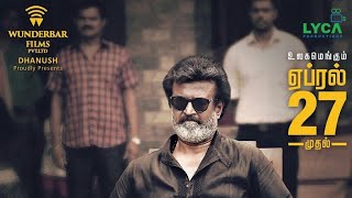 KAALA | Rajinikanth|Pa Ranjith|Rajini161|Gangster movie|FL poster|AVM creation|