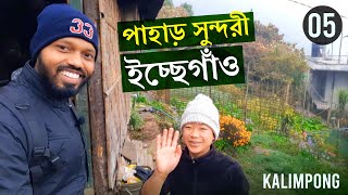 Kalimpong | Icche Gaon | Darjeeling and Kalimpong Travel | Vlog 5