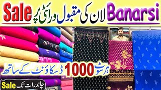 Bonanza Satrangi Banarsi Lawn 2024 | complete patches |  New arrivals | Din Collection 😍