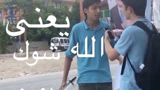 السوري لما يحكي تركي الجزء التالت / بان سوريالي