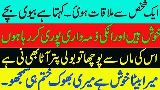 Youth behaviour in Pakistan| Young married boy and his parents?| Panic| Boy fed up from parents.Why?