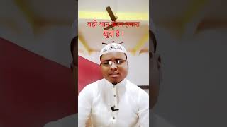 #new hamd 😇2023.|| बड़ी शान वाला हमारा खुदा है ।💞