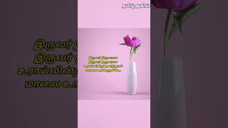 💐மாலை💐 | புதுக்விதை | Kavithaiga