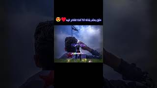 علق بعلم بلدك اذا كنت تفتخر فيه😍❤️‍🔥#فلسطين_حرة #فري_فاير_بالعربي #freefire #فري_فاير #shortvideo