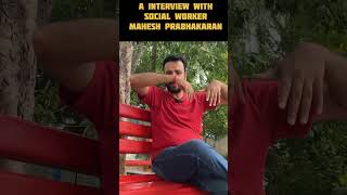 Social Worker interview - Mahesh Prabhakaran #socialworker #socialworklife #socialworkjobs