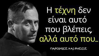 Εξαιρετικά Λόγια για τη Ζωή Από Διάσημους Ζωγράφους Που Άφησαν Ιστορία!