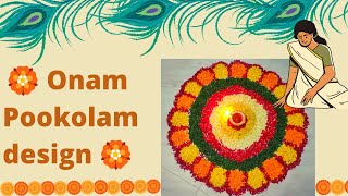 Simple Onam PooKolam |Flower Rangoli Designs |Onam athapookolam | Onam Pookolam |Simple athapookolam